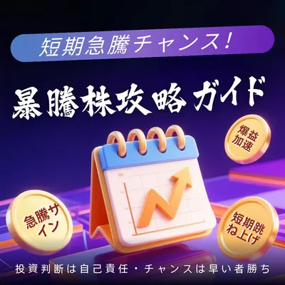 エレガント投資